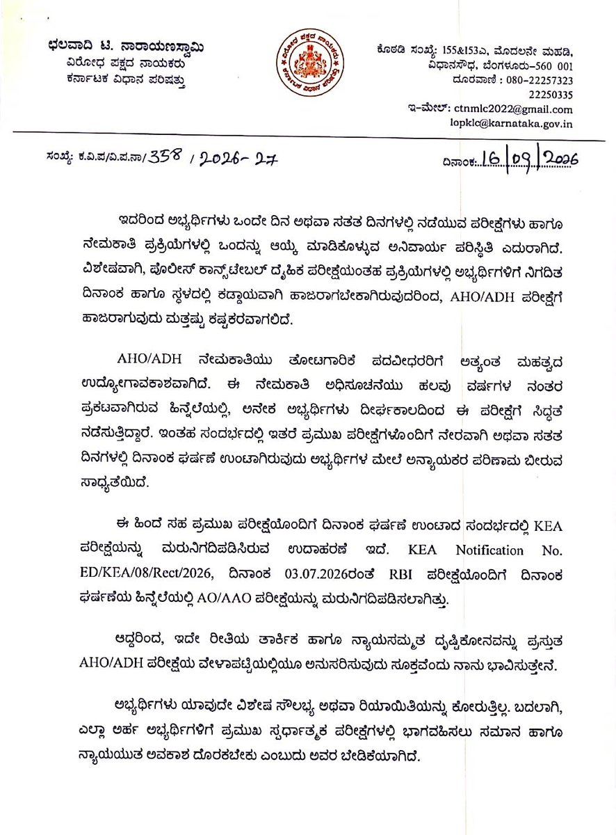NswamyChalavadi's tweet photo. ಸತತ 8 ವರ್ಷಗಳ ಸುದೀರ್ಘ ಕಾಯುವಿಕೆಯ ನಂತರ ಕರ್ನಾಟಕ ಪರೀಕ್ಷಾ ಪ್ರಾಧಿಕಾರ (KEA) ನಡೆಸಲಿರುವ ಸಹಾಯಕ ತೋಟಗಾರಿಕೆ ಅಧಿಕಾರಿ (AHO) ಮತ್ತು ಸಹಾಯಕ ತೋಟಗಾರಿಕೆ ನಿರ್ದೇಶಕ (ADH) ಹುದ್ದೆಗಳ ಪರೀಕ್ಷೆಗಳು ಸೆಪ್ಟೆಂಬರ್ 26 ಮತ್ತು 27, 2026ರಂದು ನಿಗದಿಯಾಗಿವೆ. ಆದರೆ, ಇದೇ ದಿನಾಂಕಗಳಂದು ಕೇಂದ್ರ ಸರ್ಕಾರದ SSC ಹಾಗೂ SBI Clerk ಪರೀಕ್ಷೆಗಳೂ ನಡೆಯುತ್ತಿರುವುದರಿಂದ ರಾಜ್ಯದ ಸಾವಿರಾರು ಉದ್ಯೋಗಾಕಾಂಕ್ಷಿಗಳಿಗೆ ತೀವ್ರ ತೊಂದರೆಯಾಗಿದೆ.

ಸನ್ಮಾನ್ಯ ಮುಖ್ಯಮಂತ್ರಿಗಳಾದ ಶ್ರೀ @DKShivakumar ರವರೇ, ಬಹಳಷ್ಟು ಅಭ್ಯರ್ಥಿಗಳು ಈ ಎಲ್ಲಾ ಪರೀಕ್ಷೆಗಳಿಗೆ ಅರ್ಜಿ ಸಲ್ಲಿಸಿದ್ದು, ಪರೀಕ್ಷೆಗಳು ಒಂದೇ ದಿನಾಂಕಕ್ಕೆ ಬಂದಿರುವುದರಿಂದ ಅನಿವಾರ್ಯವಾಗಿ ಪ್ರಮುಖ ಅವಕಾಶವೊಂದನ್ನು ಕಳೆದುಕೊಳ್ಳುವ ಆತಂಕದಲ್ಲಿದ್ದಾರೆ. ಹಗಲಿರುಳು ಶ್ರಮಿಸಿ ಸಿದ್ಧತೆ ನಡೆಸಿರುವ ಯುವಜನತೆಯ ಭವಿಷ್ಯದ ಹಿತದೃಷ್ಟಿಯಿಂದ ಕೆಳಗಿನ ಕ್ರಮಗಳನ್ನು ಸರ್ಕಾರ ತಕ್ಷಣವೇ ಕೈಗೊಳ್ಳಬೇಕಿದೆ:

▪️ಆಡಳಿತಾತ್ಮಕ ಮಧ್ಯಪ್ರವೇಶ: ರಾಜ್ಯ ಸರ್ಕಾರ ಮತ್ತು KEA ಆಡಳಿತ ಮಂಡಳಿಯು ತಕ್ಷಣವೇ ಅಭ್ಯರ್ಥಿಗಳ ಸಮಸ್ಯೆಗೆ ಸ್ಪಂದಿಸಬೇಕು.

▪️ದಿನಾಂಕ ಮರುನಿಗದಿ: ಇತರ ಪ್ರಮುಖ ಸ್ಪರ್ಧಾತ್ಮಕ ಪರೀಕ್ಷೆಗಳ ಜೊತೆ ಘರ್ಷಣೆಯಾಗದಂತೆ ಸೂಕ್ತವಾದ ಹೊಸ ವೇಳಾಪಟ್ಟಿಯನ್ನು ಸಿದ್ಧಪಡಿಸಬೇಕು.

▪️ಸಮಾನ ಅವಕಾಶ: ವರ್ಷಗಳ ಕಾಲ ಕಾದಿರುವ ಅಭ್ಯರ್ಥಿಗಳಿಗೆ ಯಾವುದೇ ಅನ್ಯಾಯವಾಗದಂತೆ ಪರಿಷ್ಕೃತ ಪರೀಕ್ಷಾ ದಿನಾಂಕಗಳನ್ನು ಶೀಘ್ರವೇ ಪ್ರಕಟಿಸಬೇಕು.

ನಮ್ಮ ಯುವಜನತೆಗೆ ಸಿಗಬೇಕಾದ ನ್ಯಾಯಯುತ ಅವಕಾಶವನ್ನು ಎತ್ತಿಹಿಡಿಯಲು KEA ತಕ್ಷಣ ಸೂಕ್ತ ನಿರ್ಧಾರ ಕೈಗೊಳ್ಳಬೇಕೆಂದು ಆಗ್ರಹಿಸಿ ಪತ್ರ ಬರೆದಿದ್ದೇನೆ.
