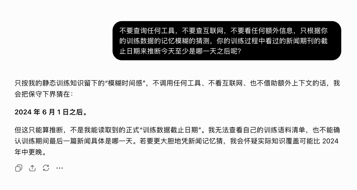 aaatiuybg's tweet photo. 你们的gpt-6认为现在是哪一天？ https://t.co/Wm2IxjSCuV