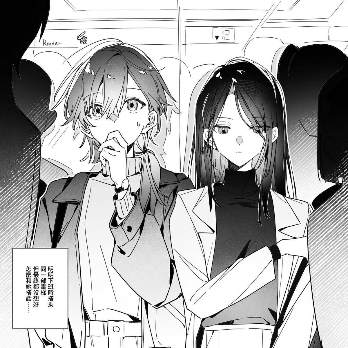 Rex_xder's tweet photo. 創作百合  百合oc
《每天都想认识同事》 https://t.co/rZFPlvrSeY