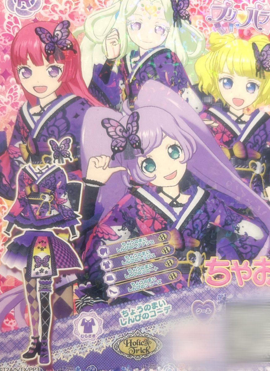 umi__1001's tweet photo. ちょうのまいコーデってもしかしなくてもちゃお付録のですか…！？
めっちゃ着てた思い出ある🥹✨️ https://t.co/PFz61ZkhVc