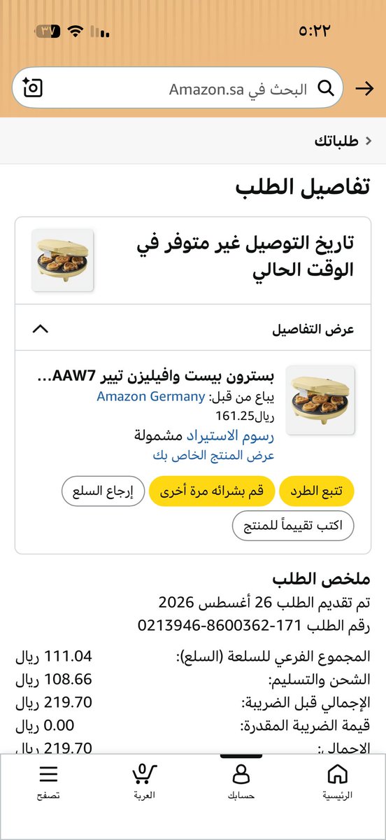meaad_520's tweet photo. @AmazonKSA 
الطلب تاخر جدا ، كيف تاريخ التوصيل غير متوفر ؟ ممكن مساعده لو تكرمتوا https://t.co/dLP56SpKAa