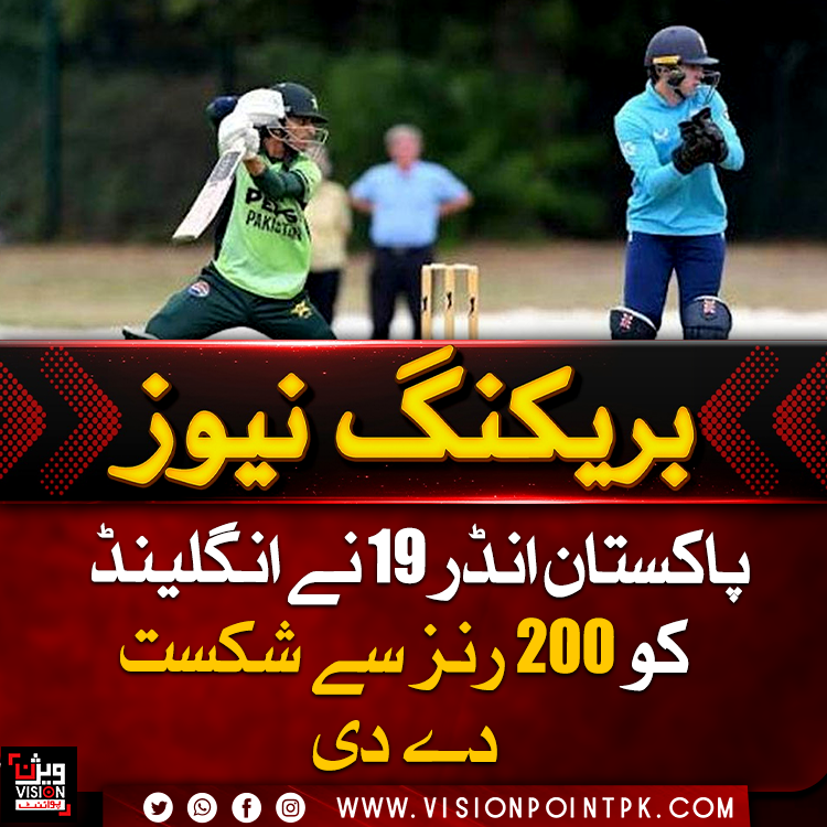 VisionPointPK's tweet photo. پاکستان انڈر 19 نے انگلینڈ کو 200 رنز سے شکست دے کر 4 میچز کی سیریز 3-1 سے اپنے نام کرلی۔
#PakistanCricket #U19Cricket #CricketNews #visionpoint #visionpointpk https://t.co/61QCe83DMt