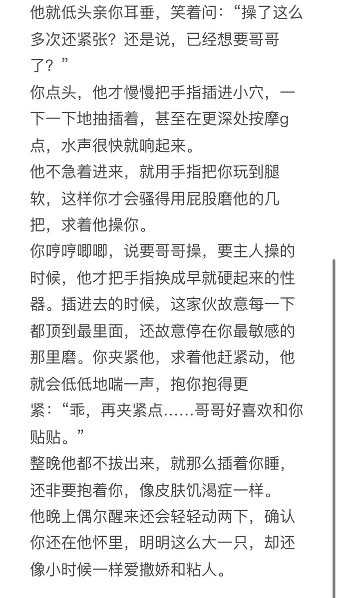 AsteraLace's tweet photo. 【夏以昼X你】熟悉到只需要看一眼就能做爱
和哥哥操过数不清多少次了，这家伙却还是这么粘人
#夏以昼 #性幻想 #Caleb https://t.co/8JrhGzdvPS