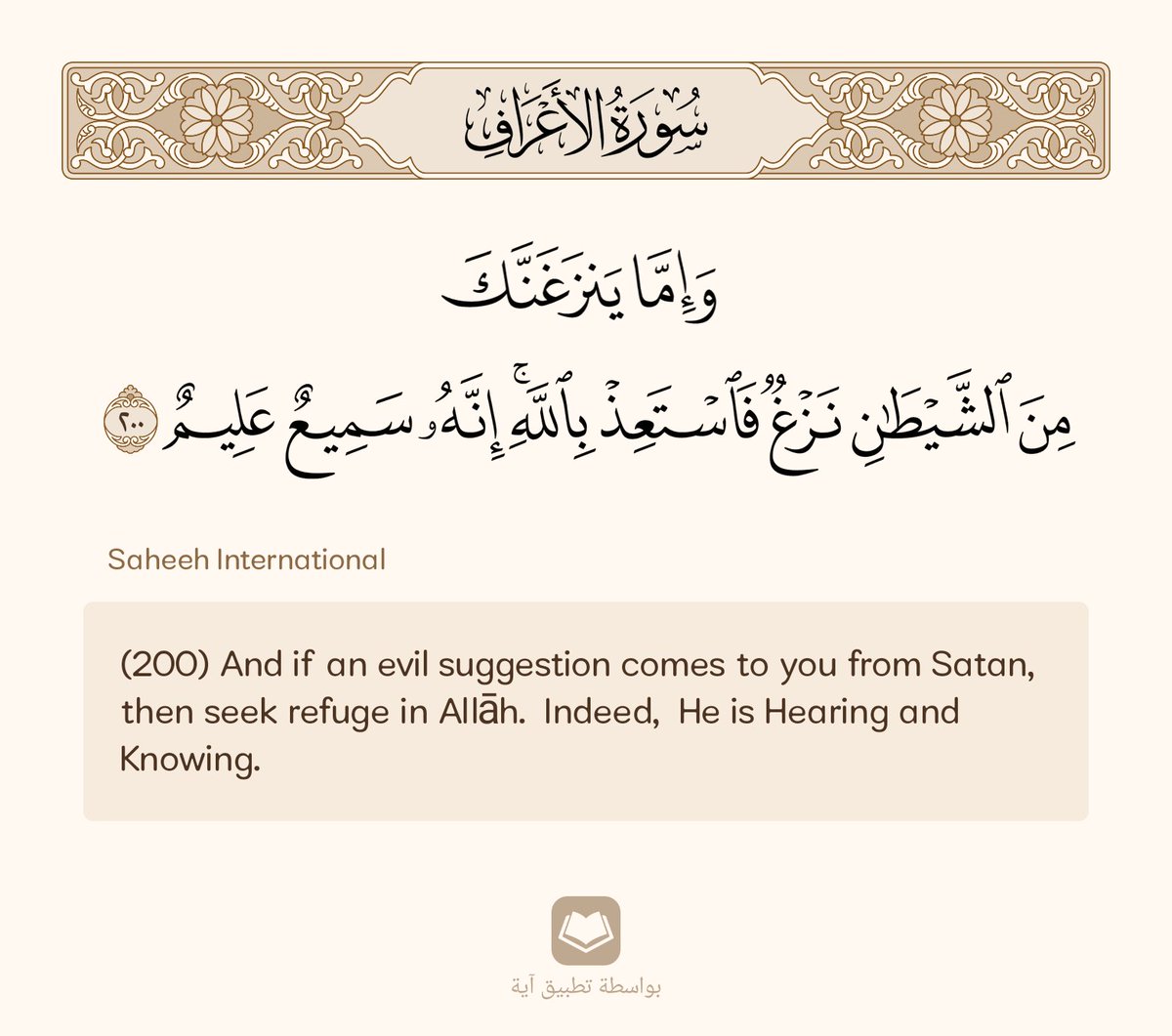 atefram92210693's tweet photo. #islam #coran #205AñosDeIndependenciaGT https://t.co/zLJkYr7Vdq