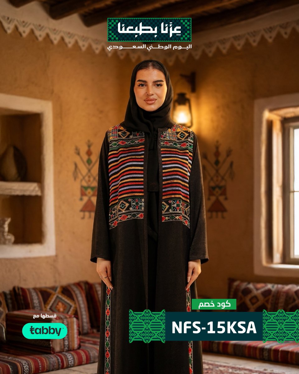 NafisaShamStore's tweet photo. تستمد عباية القط العسيري تفاصيلها من أحد أبرز الفنون التراثية المعروفة بجبال عسير الشامخة، بتصميم يجمع بين الطابع الثقافي والخطوط العصرية الأنيقة.

صُنعت بكل حب بأيدٍ سعودية، فاطلبيها الآن من #متجر_نفيسة_شمس واستفيدي من خصم #اليوم_الوطني_السعودي:
https://t.co/1e5MzRW4hl https://t.co/zQVISLrrqK