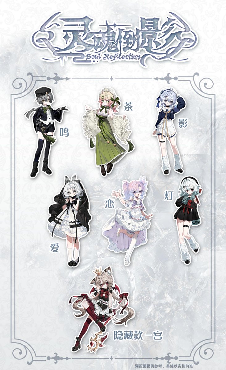 hermeow_shop's tweet photo. ✨🆕ブラインドドール新作速報🆕✨
「造物の心」シリーズで知られる MEKI（メキ）社より、「 終末の祝福 」の正統続作、
好評受付中1/8スケール ブラインドドールシリーズ「霊魂の倒影」のキャラクターイラストが届きました✨

今回は、シークレット種類の「宮」と全6+1種類のまとめをご紹介します。

📢前作「終末の祝福」より：
1️⃣ 5軸精密金型で、頭部シェルの緩みを改善
2️⃣ 新「祝福」ボディを強化し、お辞儀しにくい仕様に
3️⃣ 超白肌＋新たに大胸ボディを追加（「茶」「宮」採用）

全高：約20cm（頭飾りを除く）
「霊魂の倒影」の顏パーツ・目パーツは、前作「終末の祝福」と互換性があります。
本シリーズは通常6種＋シークレット1種＋単品ドール1種の構成となります。

当店で本シリーズの相関ツイート∶
https://t.co/av3dMRj97c