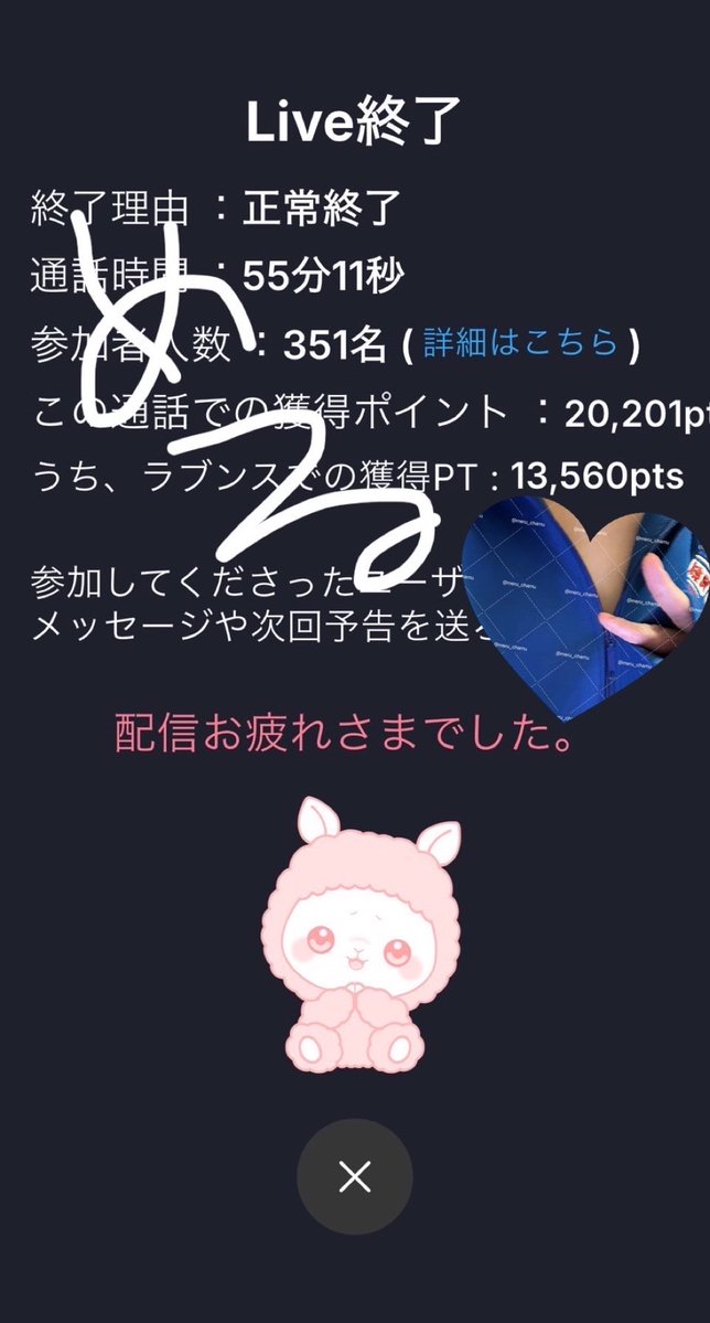 meru_chamu's tweet photo. 初見さん爆投げありがとう！！仲良くなれて嬉しい(ᐢ ̥_  ̫ _ ̥ᐢ)♡ https://t.co/ehb9b1I5WP
