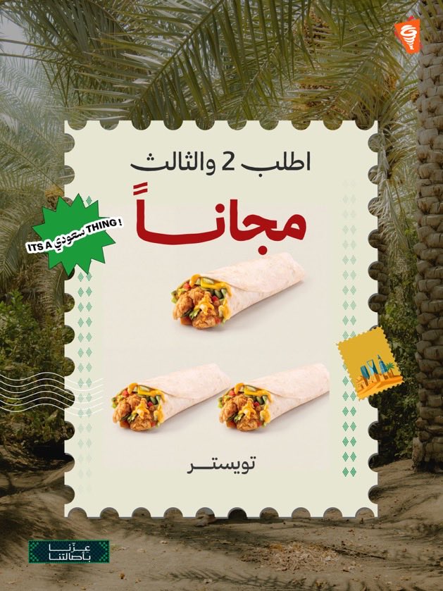 _Reu6's tweet photo. عروض اليـــوم الوطني وصلت 🇸🇦
أطلب 2 وخذ ا��ثــالث مجانًا 🤳🏻

شيّك عليهــا في تطبيق بيت الشـاورما ✨

مع كودAsh

 #فرحه_نيفيز_مع_اروماتك https://t.co/U7fsn5RZnN
