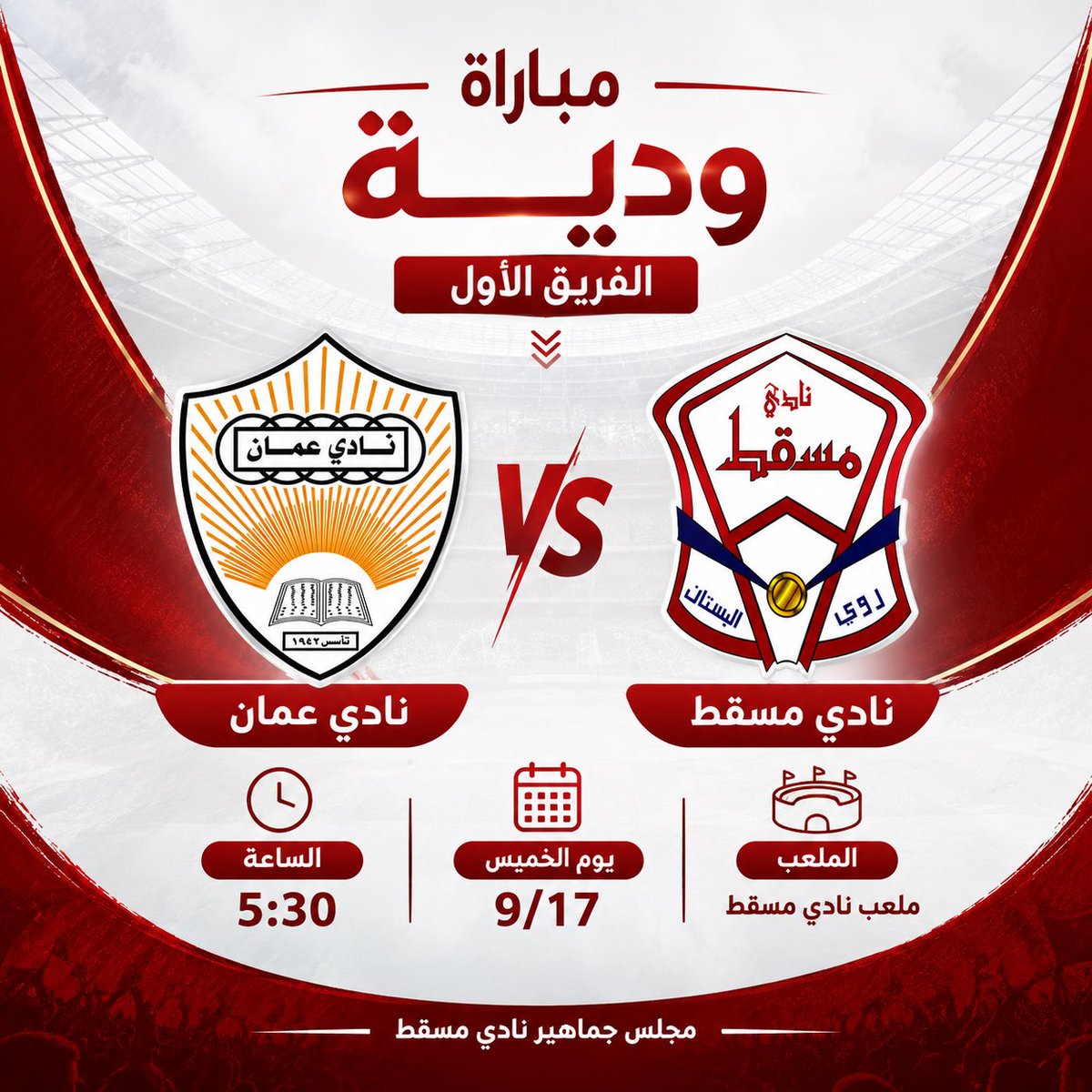 maj_mst's tweet photo. مباراة ودية 
مسقط x ن.عمان https://t.co/q5NU7i3lhE