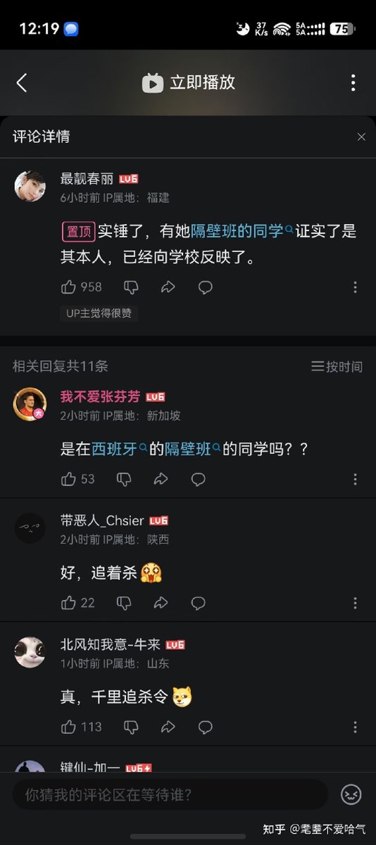 laoyan86's tweet photo. 经过多方确认和公示信息，武大杨景媛确实去西班牙马德里卡洛斯三世大学读博去了。

这不是网络私刑，而是校方有知情权，民众有监督权。

反馈渠道：

vr.internacionalizacion@uc3m.es
（国际化副校长办公室）

incoming@uc3m.es
（来访本科生日常事务）

incomingmaster@uc3m.es
（来访硕士生相关事务）

杨的学术不端只是其次，西班牙是比较白左的地方，对喜欢加害别人的人天生反感，只要把她过去的事迹翻译成西语发过去就行了，不用懂西语用ai翻译就行。