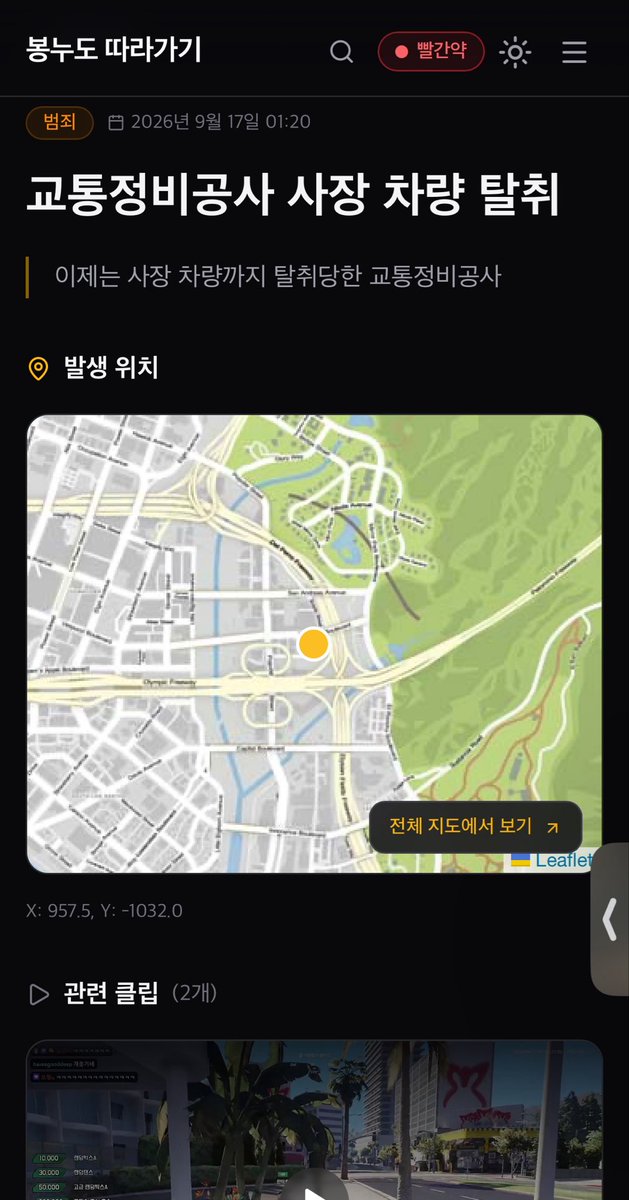 y0ung0i's tweet photo. 아 개웃기네 한덕호 교통정비공사 사장 차량 탈취 사건
봉누도 따라가기에 박제됨 https://t.co/KWDR2Taurf
