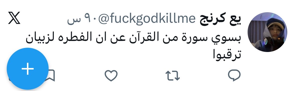 RafGhamdi's tweet photo. @fuckgodkillme @_ll7iil @Dvaisukii اممم… شكلك انتي اللي بتحذفين التويتر لاني احتمال اصور هالتغريدة واوديها لمركز الشرطة بكرا باذن الله https://t.co/O1HHYvxuhM
