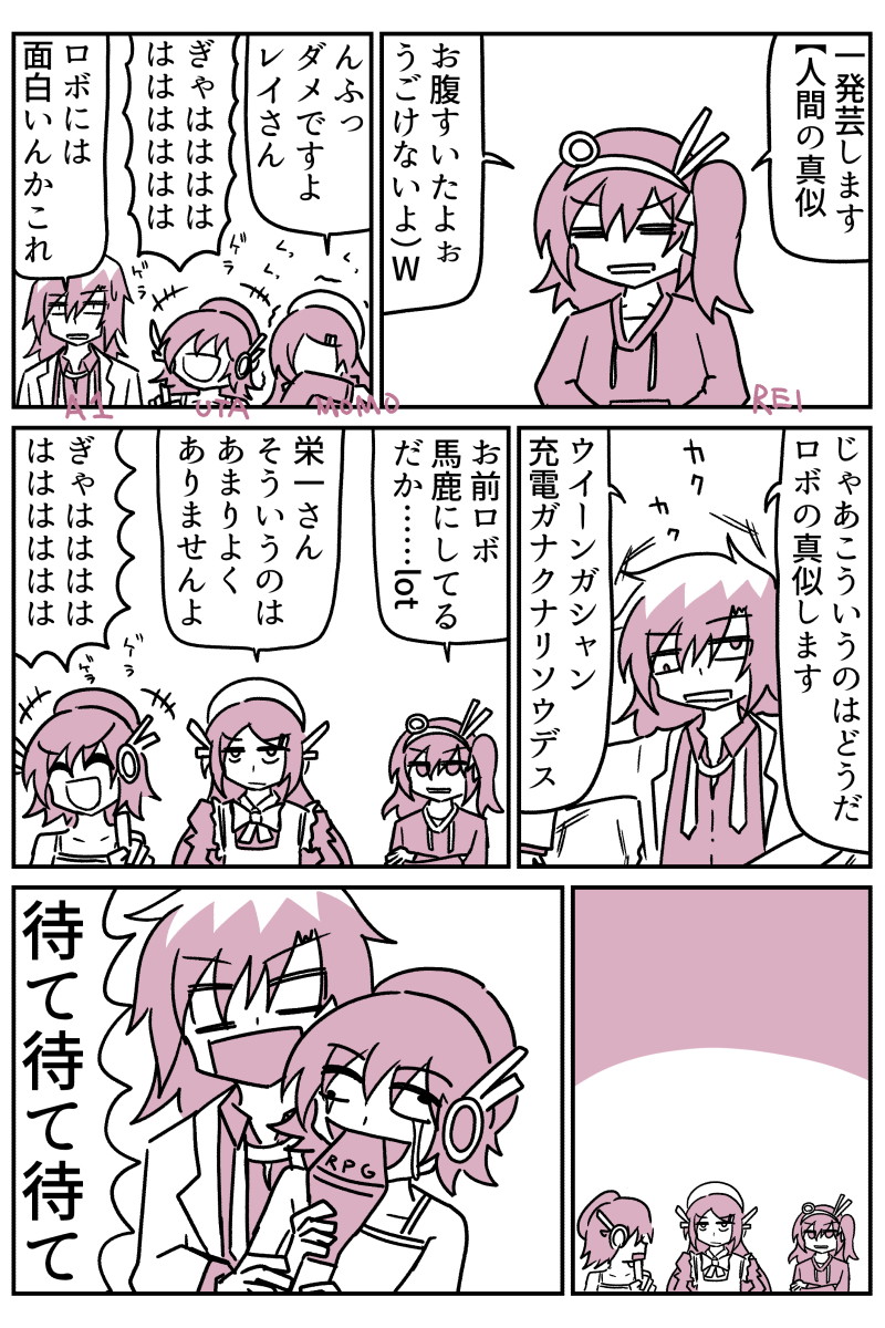 kanadome_'s tweet photo. UTAU漫画
デフォ子と桃音モモと足立レイと轟栄一
まがお.zip氏のロボにはロボの生物とは違った感性があるという話にインスパイアされました
#UTAU https://t.co/Kf0DOX6vlW