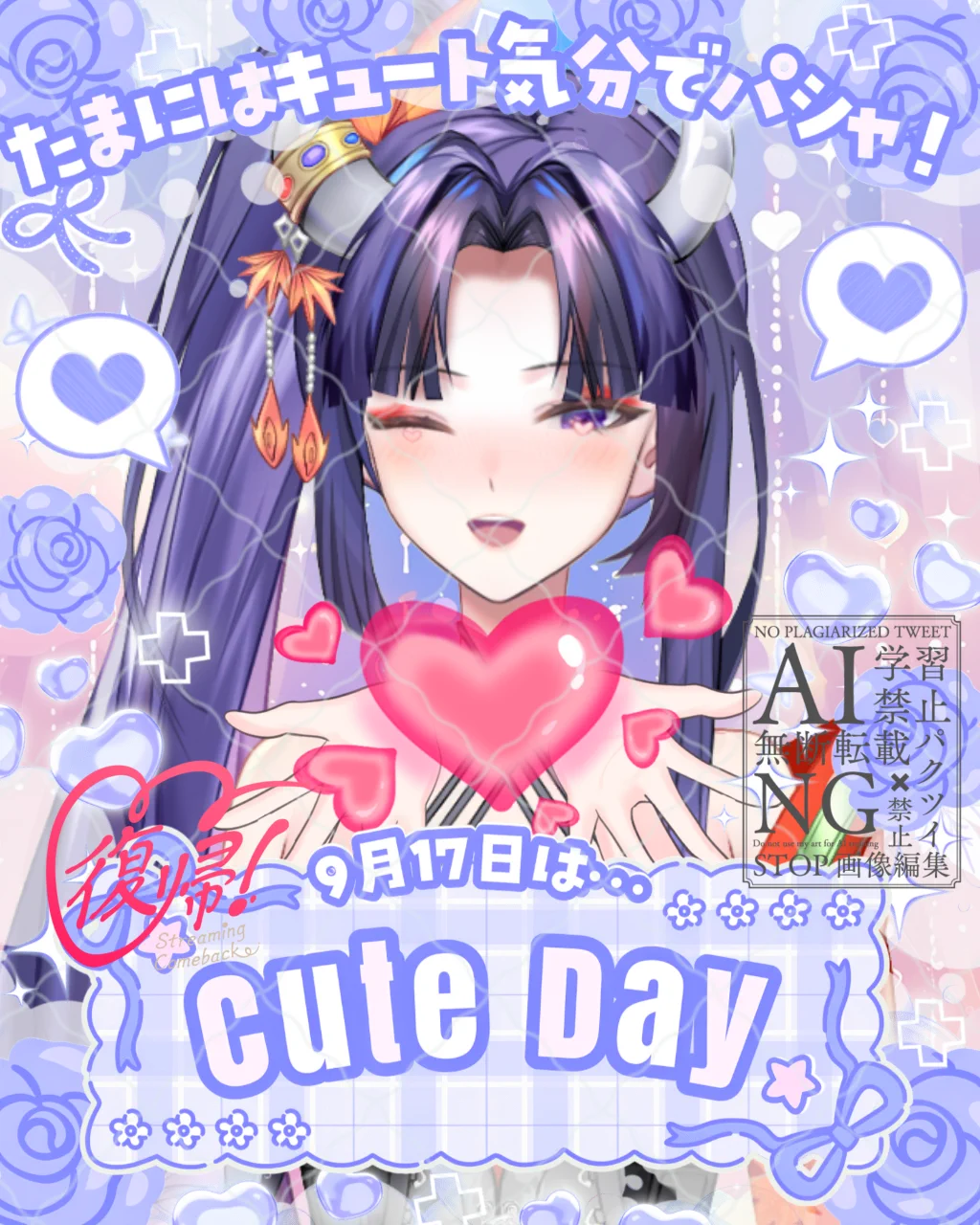 ゆきんこ⭐︎様オーダーページ 雪蛍しちか❄️✨🍁鬼姫系Vtuber(Twitchメイン)🍁✨❄ on X: 