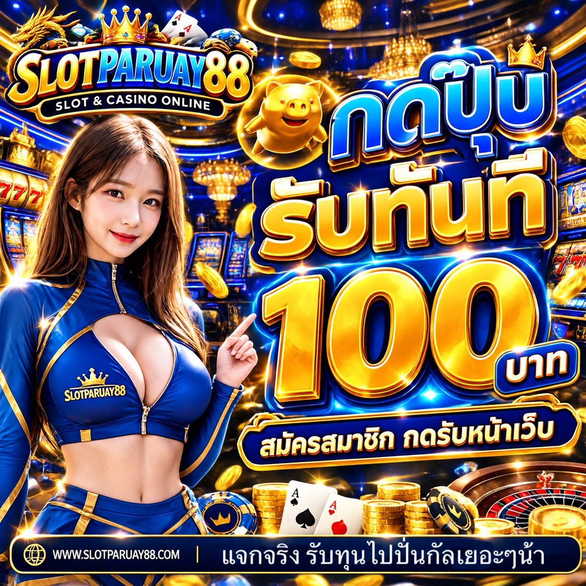 xcelve's tweet photo. #เครดิตฟรี 100฿ 
☑️สมัครเสร็จ ล็อคอิน กดรับที่หน้าโปรโมชั่น 
 🏧  รับเครดิตไปปั่นได้เลย ได้ทุนปั่นจริง ไม่จกตา

กดรี♻️ + กดใจ♥️คอมเม้น 🗯 #ให้จริง

✅รับ100 :  https://t.co/UBGHdsF0xx

#เครดิตฟรีล่าสุด #เว็บใหญ่แจกจริง #โปรดีบอกต่อ https://t.co/O4KP7Lb8Q8