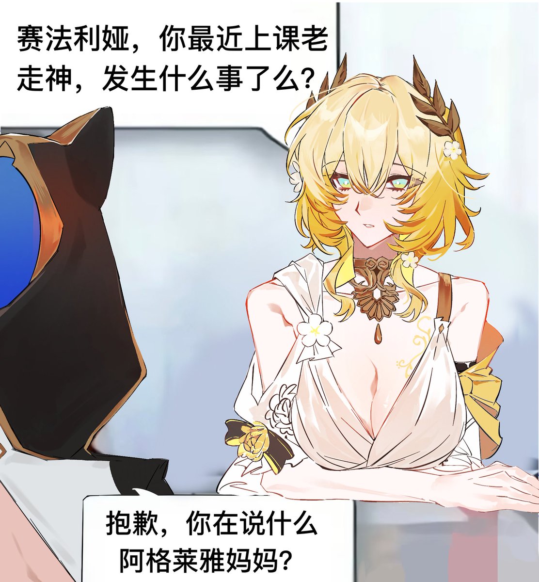 c1214123123's tweet photo. 走神中...#HonkaiStarRail #ciphlaea https://t.co/mzt0xd7eht