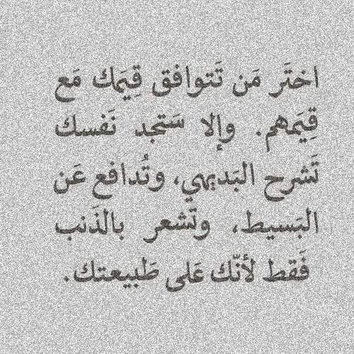 Fnn_N1's tweet photo. كن مع من يشبهك وإلا ستضطر لتبرير أفعالك..
وتشعر بالذنب فقط لأنك على طبيعتك .. https://t.co/FIpFi8qFM0