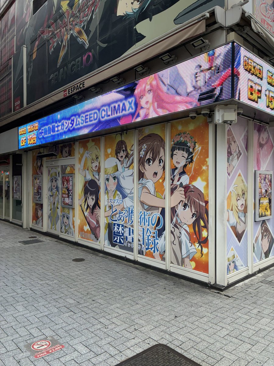 Kinakomoti40's tweet photo. アキバ行った時にたまたま撮れた とあるシリーズの看板! 上条さんはいません https://t.co/ef5PWeBfaC