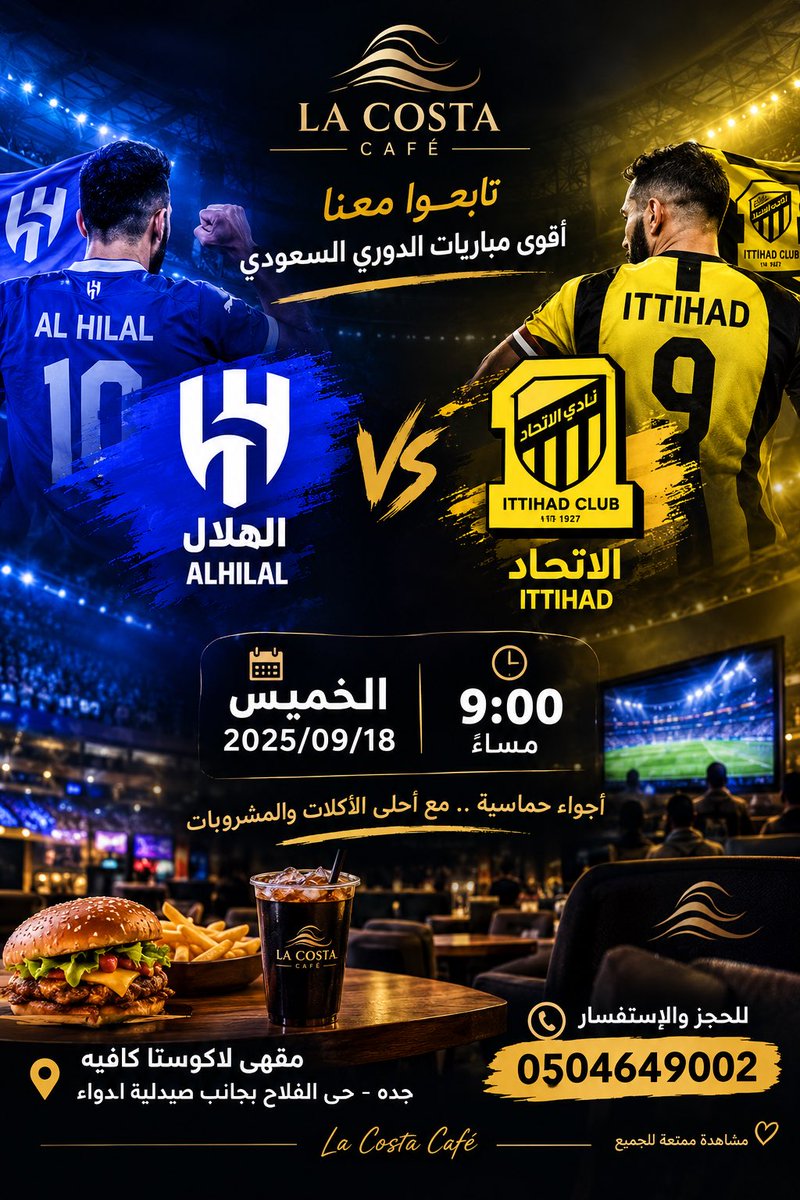 tanoore77's tweet photo. حياكم في لاكوستا كافيه مع اقوى مباراة الدوري السعودي يوم الخميس https://t.co/LRevckiIl1