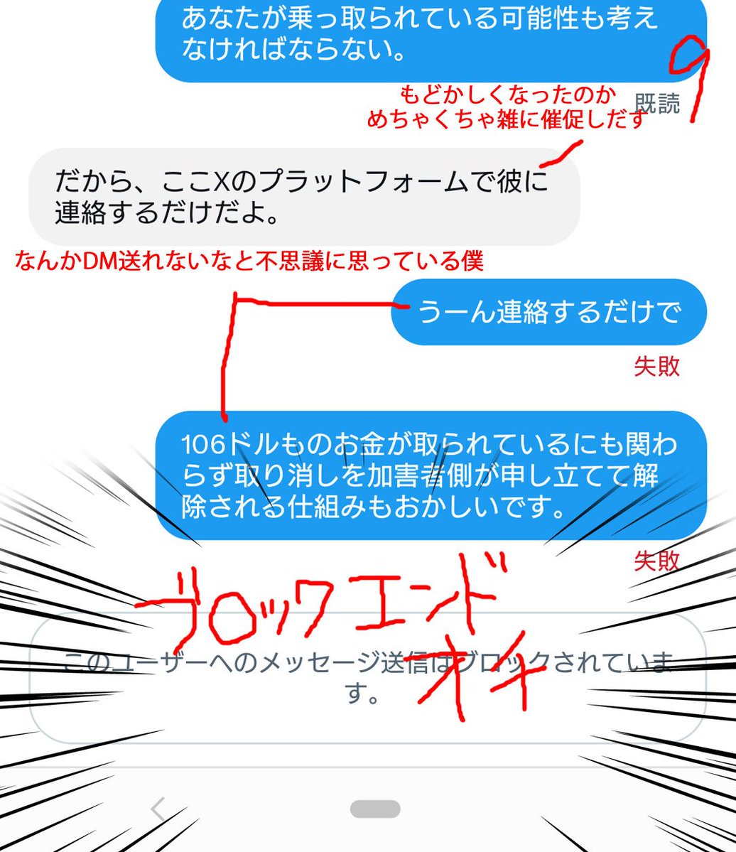Sin_Osr's tweet photo. 【拡散希望・詐欺DM注意】
自分は最後まで親身になっていましたが嘘がめくれそうになって逃げたっぽい。最近の詐欺はうまくできてますね。

また、お願いがあるのですが @tokyodomeC さんと相互の人はどうか乗っ取られていると教えてあげてください。 https://t.co/U0lJWg7UJc