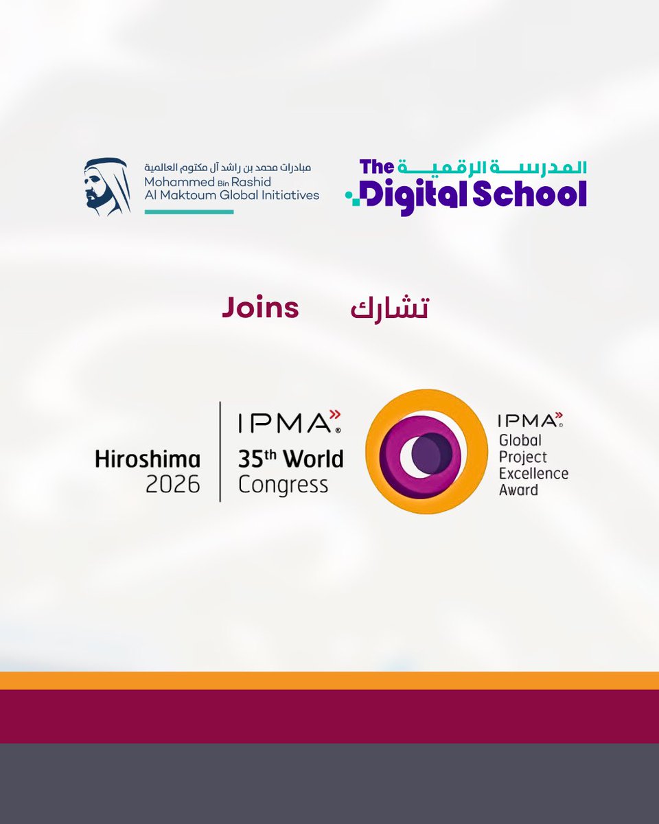 TDSforAll's tweet photo. تشارك المدرسة الرقمية حالياً في فعاليات المؤتمر العالمي الخامس والثلاثين لـIPMA في هيروشيما باليابان، حيث تأهلت مبادرة «تبرع بجهازك» ضمن أفضل ثلاثة مشاريع عالمياً، لتكون مرشحة للفوز بـ جائزة الاستدامة في إدارة المشاريع لعام 2026.

وتعمل المبادرة على جمع الأجهزة الإلكترونية المستخدمة من الإمارات، وإعادة تأهيل الأجهزة الصالحة وتوفيرها للطلبة الأكثر احتياجاً حول العالم، إلى جانب إعادة تدوير الأجهزة غير الصالحة للاستخدام بصورة مسؤولة، بما يجمع بين دعم التعليم الرقمي وتعزيز الاستدامة البيئية.