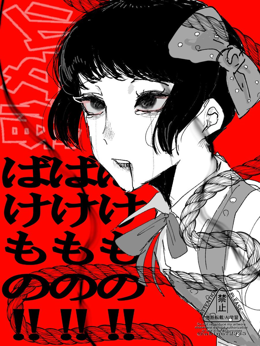 kokogajigokukaa's tweet photo. 少女椿　みどりさん https://t.co/aeJCRNEcEF