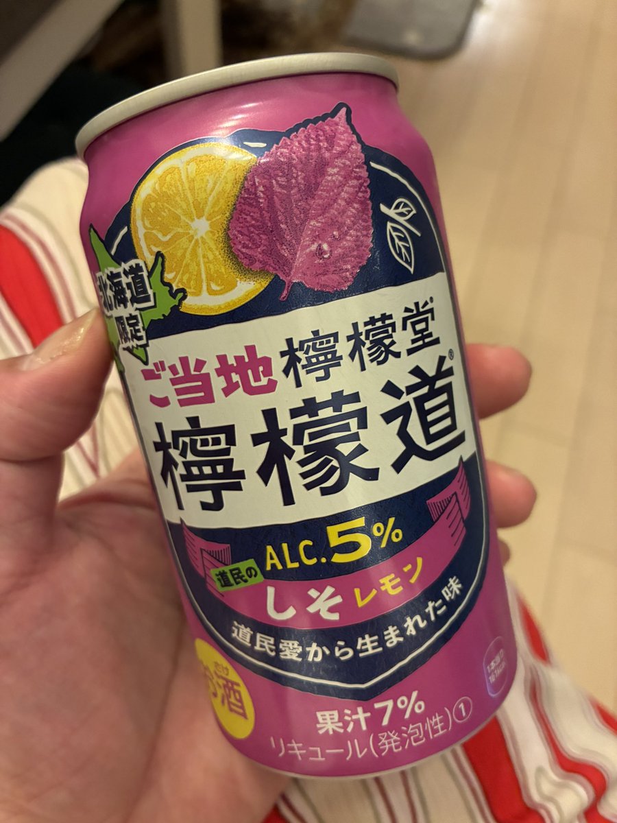 ack1213's tweet photo. しその主張、強め★
#檸檬堂 #しそレモン https://t.co/9I9l4KsVdt