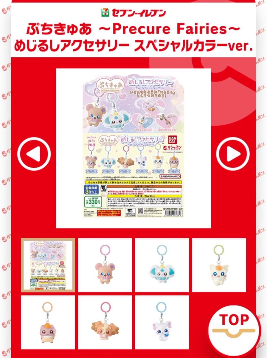 hhhhhkkka's tweet photo. 相互協力お願いします🙇🏻‍♀️

対象外店舗でケロロ求めています！
ぷちきゅあは対象内ですので探しにいけます！
協力できる方よろしくお願いします🙇‍♀️

求　ケロロ軍曹
譲　ぷちきゅあ https://t.co/Mvi0kCuSCn
