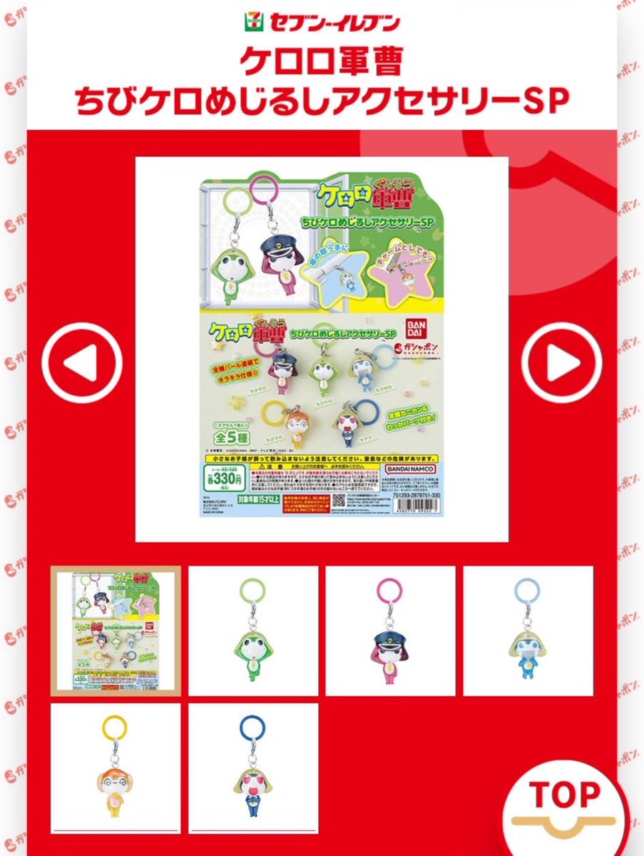 hhhhhkkka's tweet photo. 相互協力お願いします🙇🏻‍♀️

対象外店舗でケロロ求めています！
ぷちきゅあは対象内ですので探しにいけます！
協力できる方よろしくお願いします🙇‍♀️

求　ケロロ軍曹
譲　ぷちきゅあ https://t.co/Mvi0kCuSCn