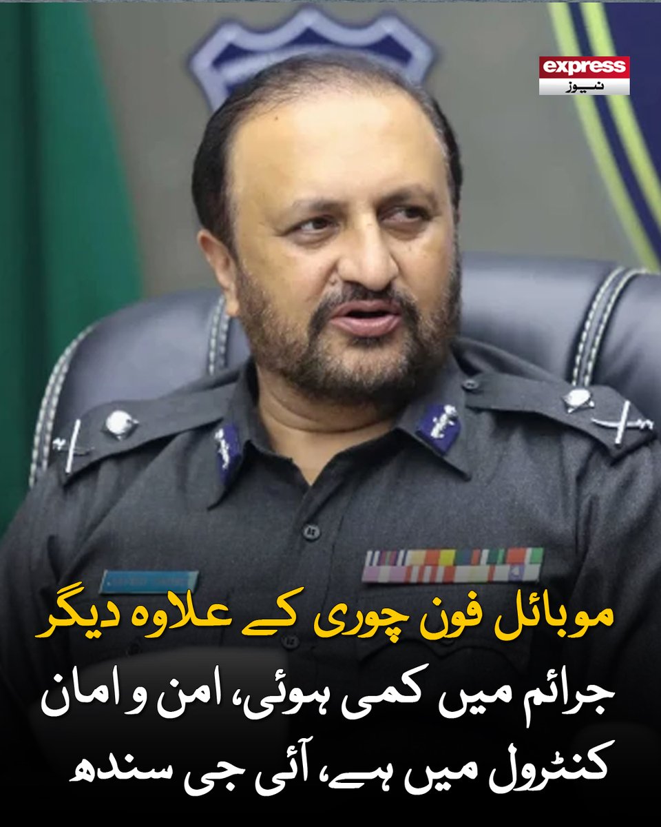 ExpressNewsPK's tweet photo. فریال تالپور کی سربراہی میں قائمہ کمیٹی برائے داخلہ سندھ کا اجلاس، بلوچستان سے سندھ منشیات لائے جانے کا انکشاف
مزید پڑھیں : https://t.co/r2X4jpXUuW
#ExpressNews #IGSindh #KarachiCrime #LawAndOrder https://t.co/b9opUuvaun