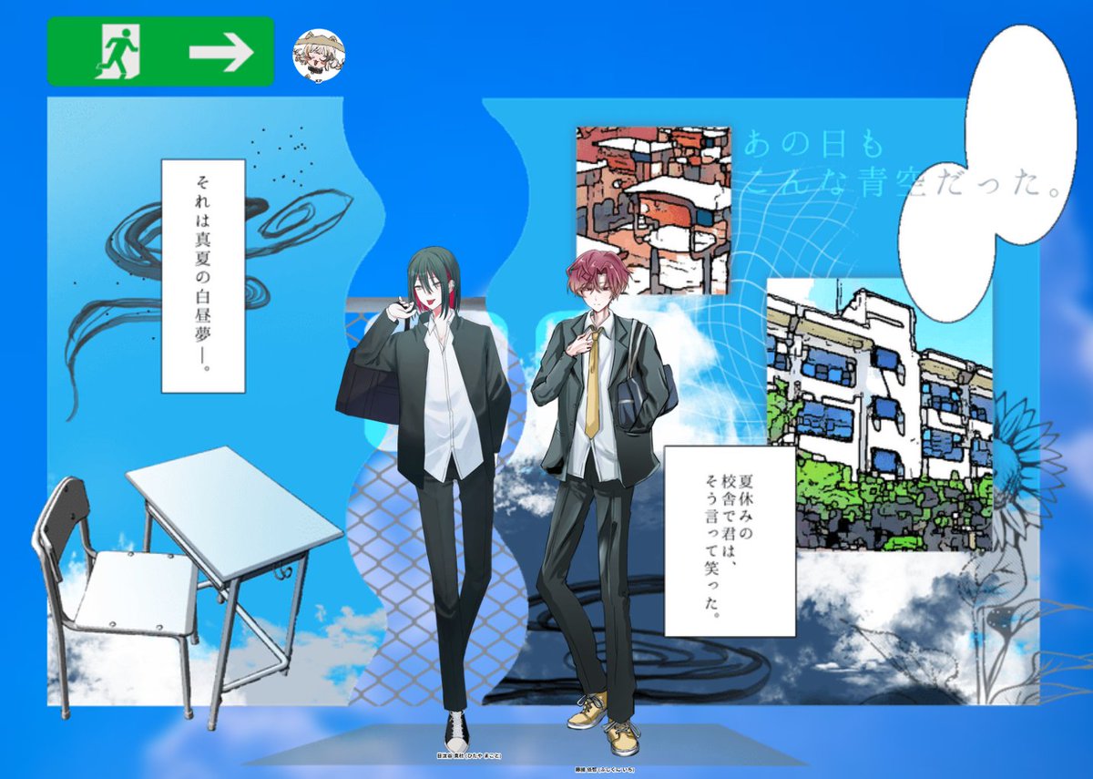 Les_TRPG's tweet photo. 𝖢𝗈𝖢𝟨𝗍𝗁
【あの日もこんな青空だった。】
　　╰庭師は何を口遊むHO3, 4継続

┃𝖪𝖯C / KP
　日汰谷 真杜 / そらちゅうさん
┃𝖯𝖢 / 𝖯𝖫
　藤國 依智 / LES

　END 1　両生還 https://t.co/cbkPHVDd4y