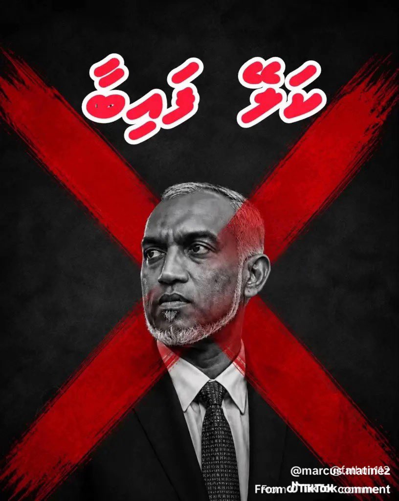 Dhi_Voice's tweet photo. Pls RT if you agree Muizzu should step down https://t.co/fKP8xjKeDv