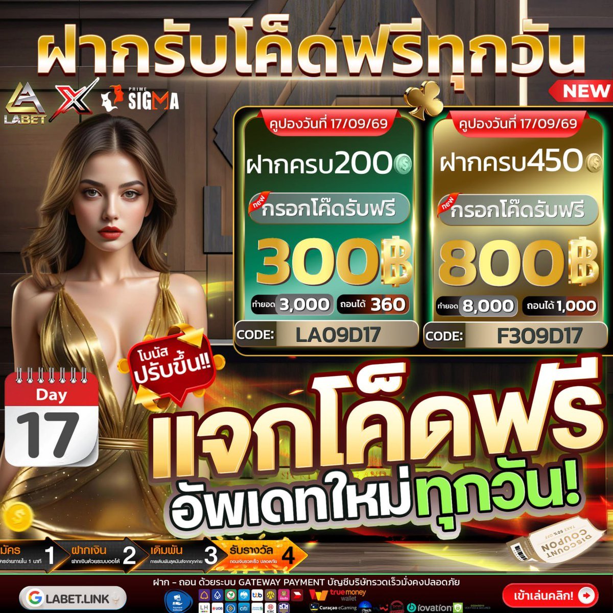 JackMT1314's tweet photo. #LABETสมาชิกใหม่ฟรี 75 บาท 
รหัสโค้ด: F75LABET

🗓 คูปอง ประจำวันที่  17/09/2569
🔥 แจกจริง ไม่อั้น ฝากรับโค้ดฟรีทุกวัน
รับโค่ด LA09D17
ฝาก200รับ300ทำยอด3000
ถอนได้360

รับโค้ด F309D17
ฝาก450รับ800ทำยอด8000
ถอนได้1000 https://t.co/ikyl6XjrJH