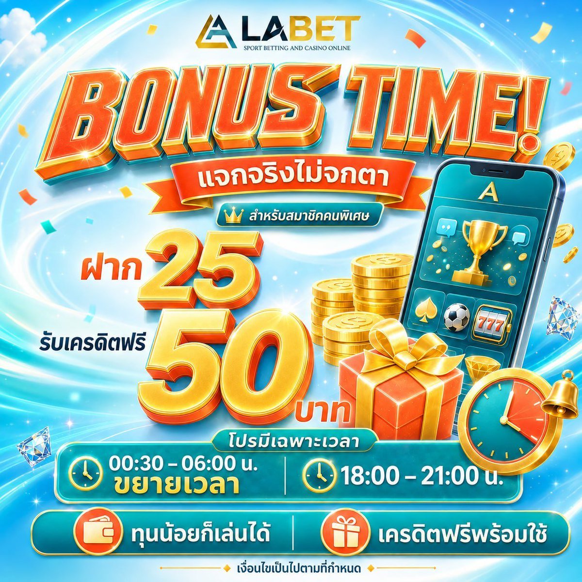 JackMT1314's tweet photo. #LABET
สมาชิกใหม่ฟรี 75 บาท 
รหัสโค้ด: F75LABET

💌 ฝาก 25 รับเครดิตฟรี 50 บาท
ถอนได้150
           โปรมีเฉพาะเวลา
            🤭 🕙 00:30 –  06:00 น.  (ขยายเวลา) ❤️‍🔥
                    🕙 18:00 –  21:00 https://t.co/8TOzZNjGMC
