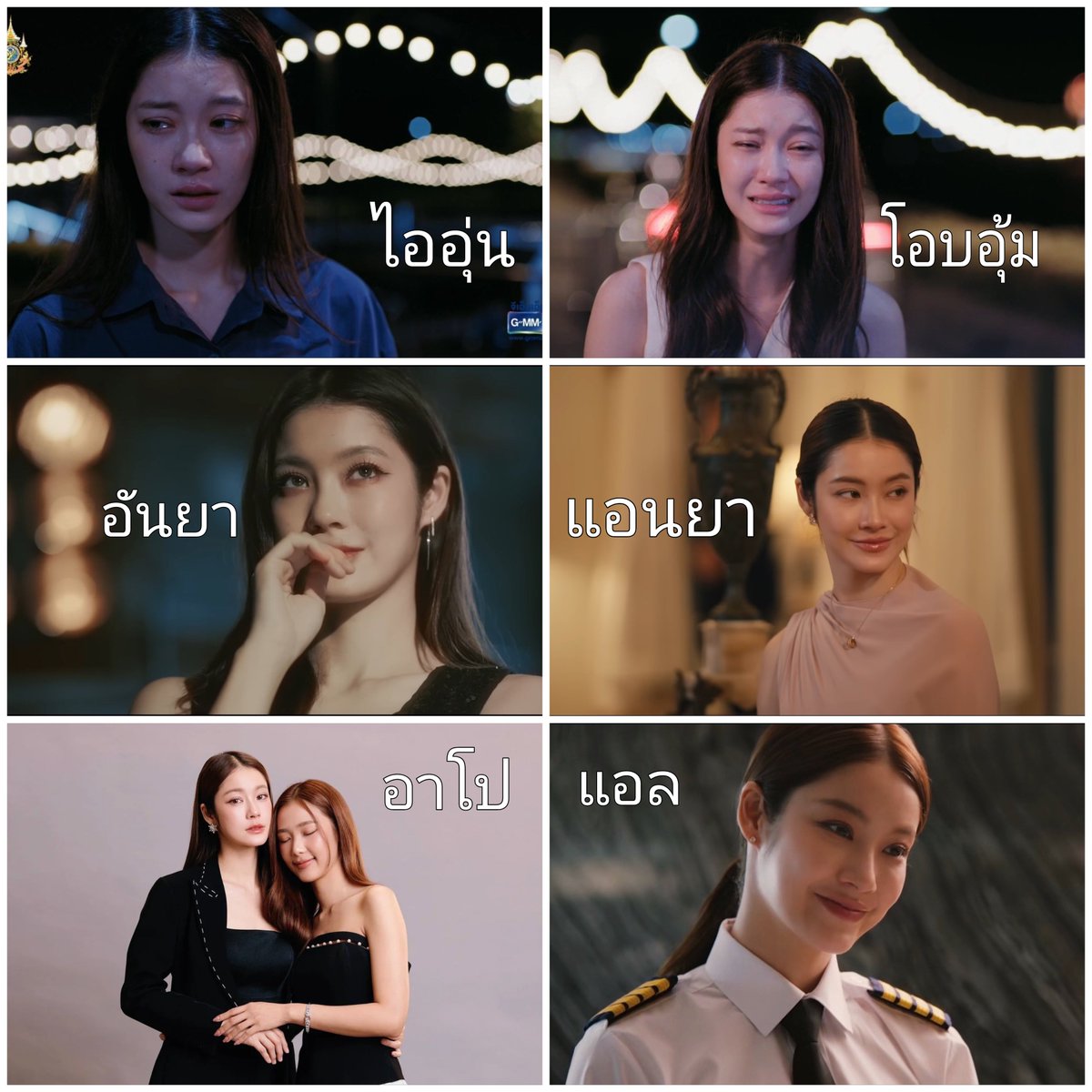 TriedtobePolite's tweet photo. ชั้นเชื่อแล้วว่าพี่น้ำตาลสะสมชื่อตัวละครที่ขึ้นต้นด้วย อ.อ่าง จริง ๆ อ่ะ 😂 

ไออุ่น โอบอุ้ม อันยา แอนยา อาโป แอล

#NamtanTipnaree https://t.co/fvVQBBVScY