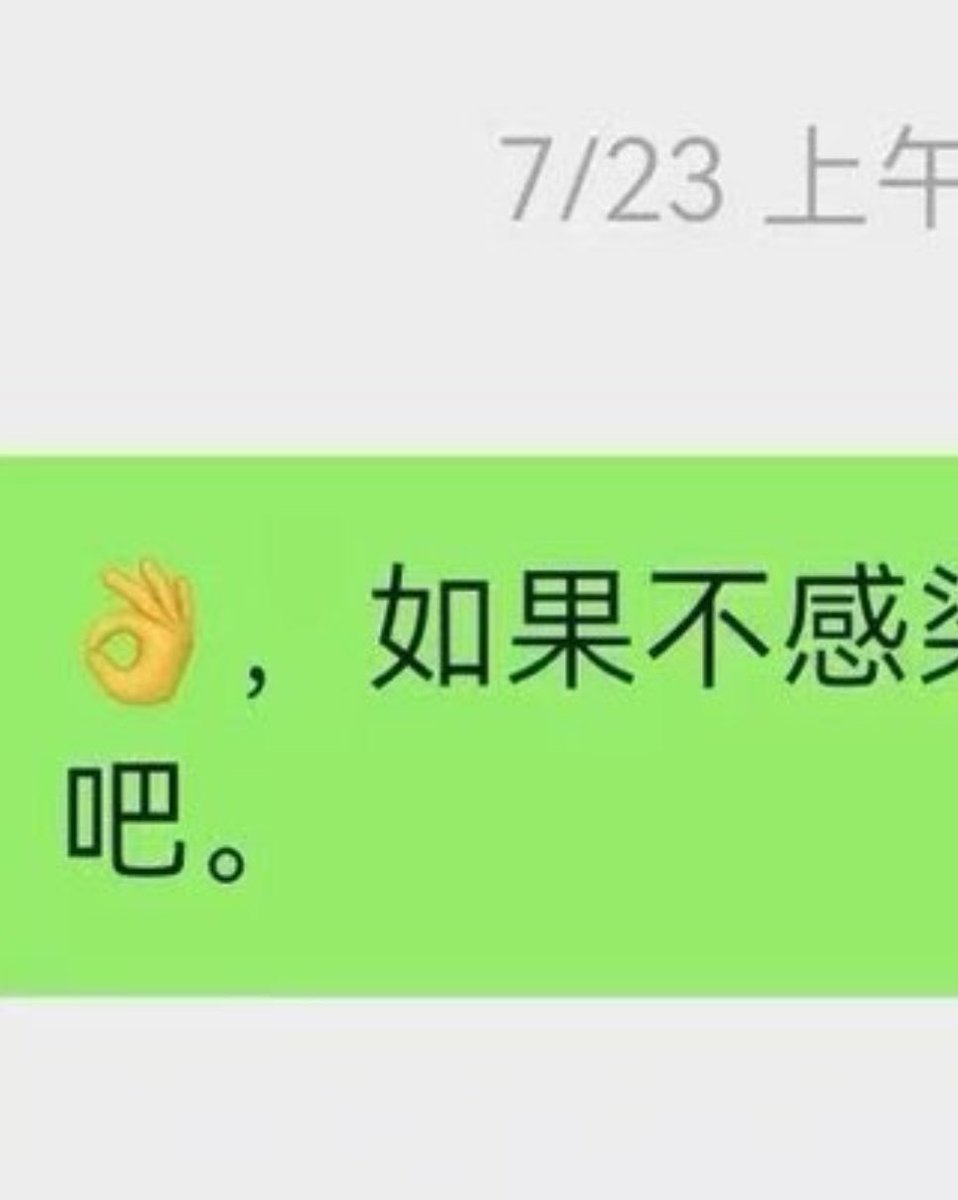 OpenLoopX's tweet photo. 南方医科大学，聊天记录p图痕迹太严重，微信里没有这个ok的手势，一眼假 https://t.co/jIBvr2m1Me