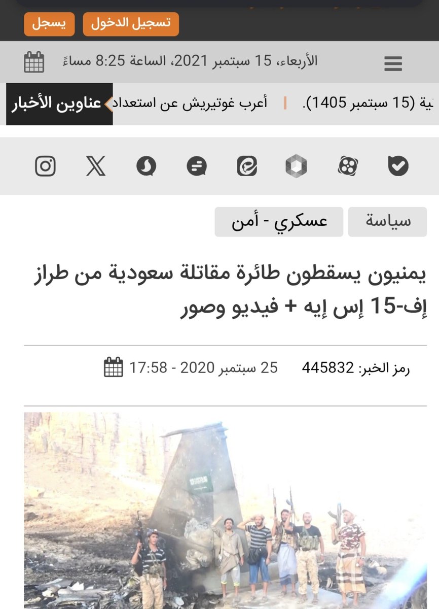 AB3_Ali3's tweet photo. توضيح..

يتداول البعض هذه الصورة بحجة أنها قديمة اعتمادا على موقع إيراني نشرها اليوم بتاريخ

۲۵ شهریور ۱۴۰۵، والذي يصادف 16 أيلول 2026 بالتقويم الميلادي، أي اليوم.

لكن عند تحويل الموقع للغة العربية يقوم بتغيير التاريخ بشكل خاطئ.

التقويم كما هو مكتوب في الموقع ۲۵ شهریور ۱۴۰۵، أي اليوم