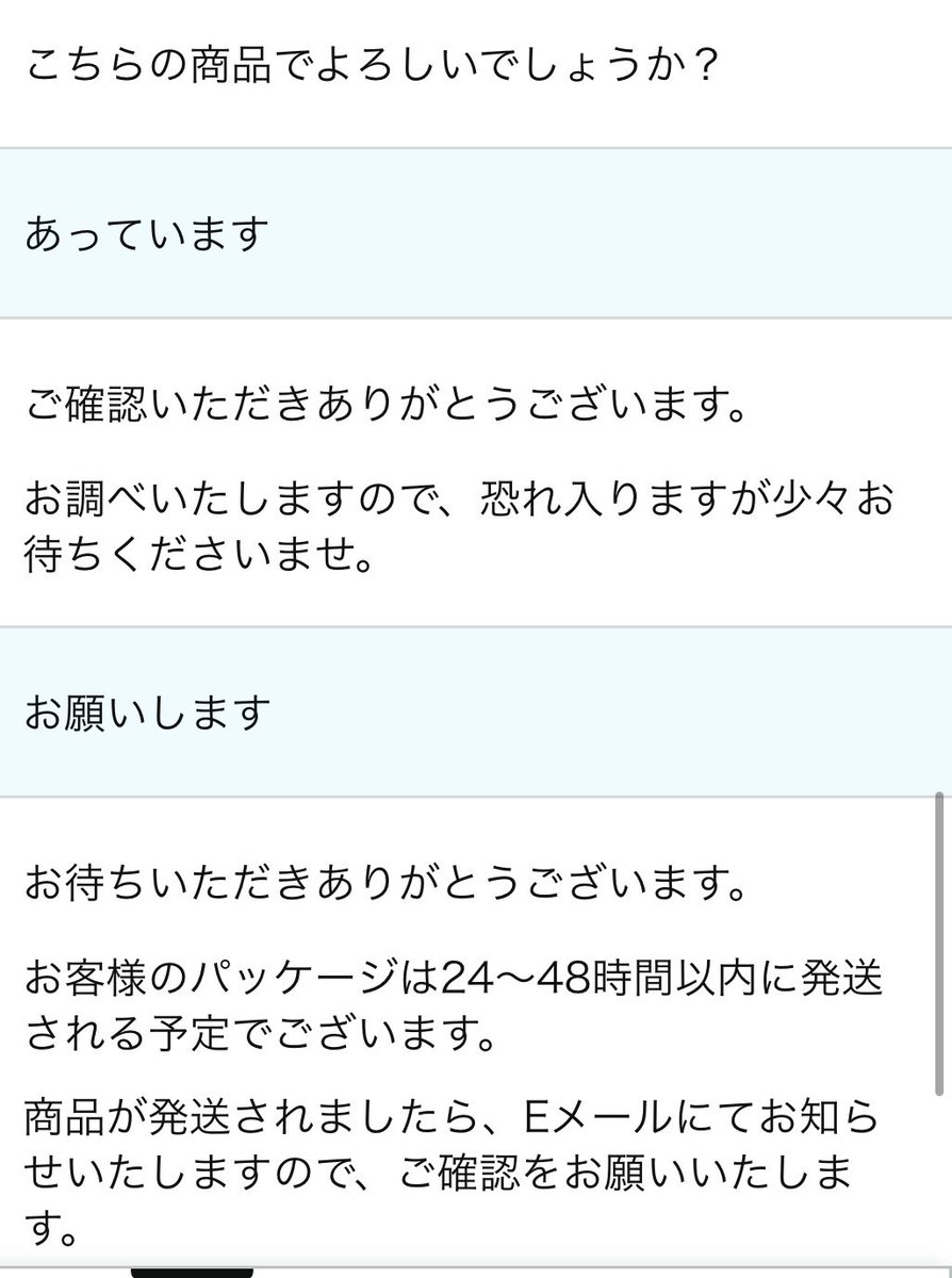 CORAL_Exp's tweet photo. 9/6くらいに頼んだAmazon、在庫切れかなぁと思いつつ注文したけど9/11にチャットで相談したら「24-48時間以内に発送する…」とか言っときながら結局何もないの、流石になんでやねんとなる https://t.co/S7KLbukwEd