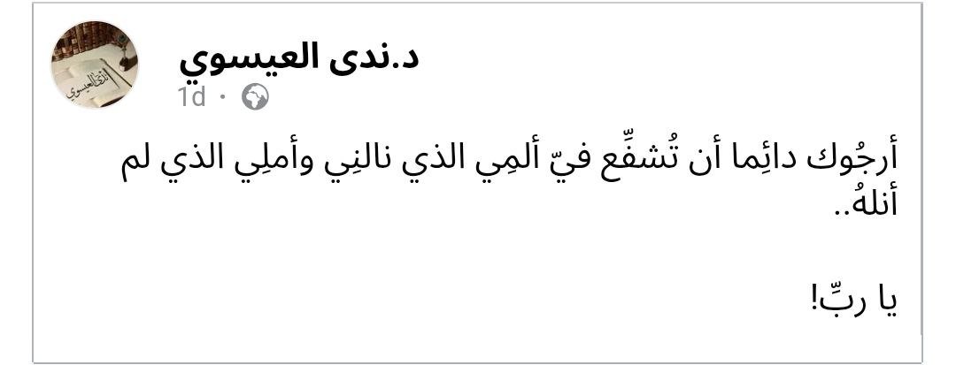 NadaKhal1ed's tweet photo. يا رب يا رب يا حبيبي يا رب :')) https://t.co/q8RT9bSxM7