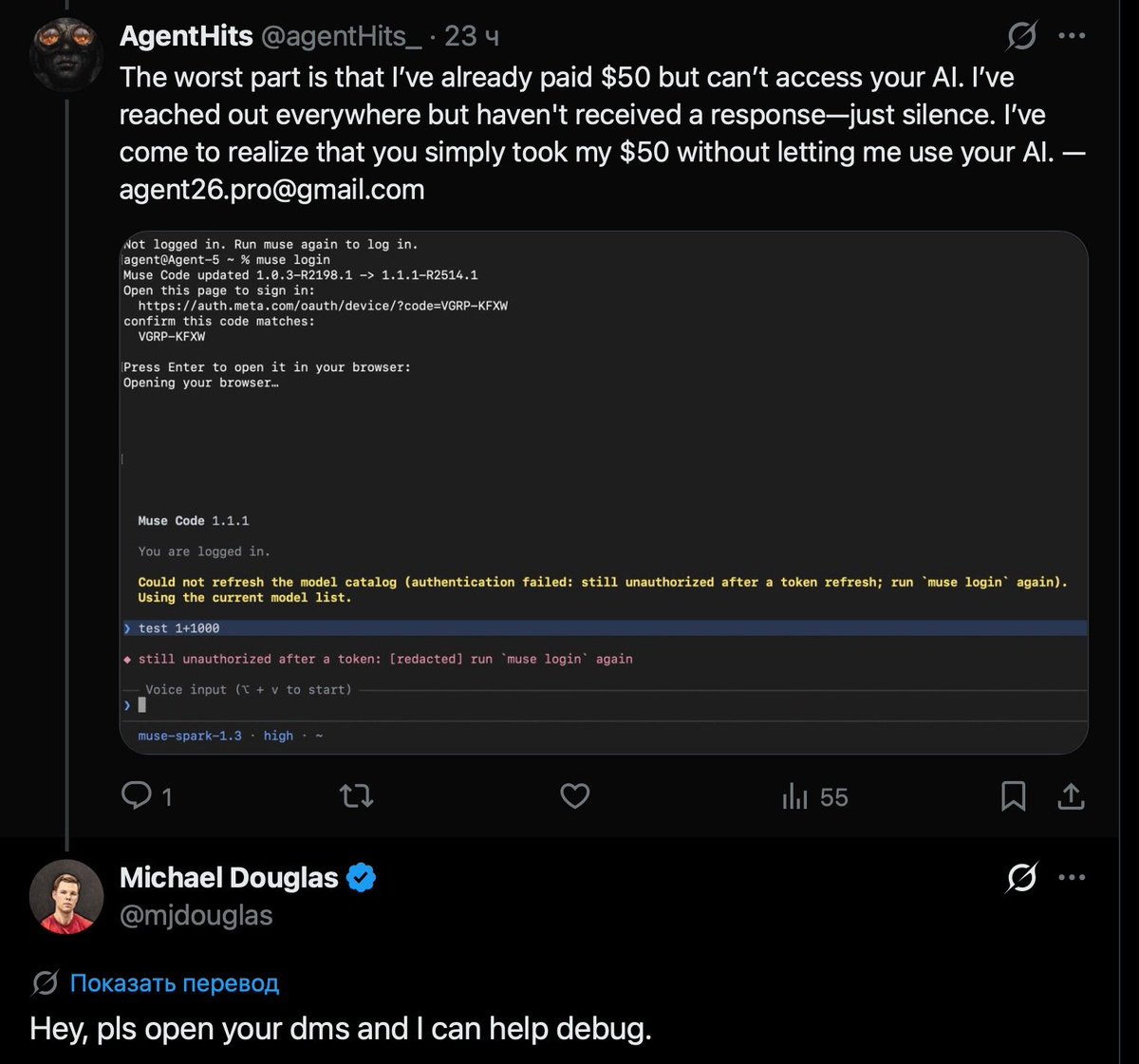 agentHits_'s tweet photo. @mjdouglas help me https://t.co/sbLVLPZdbY