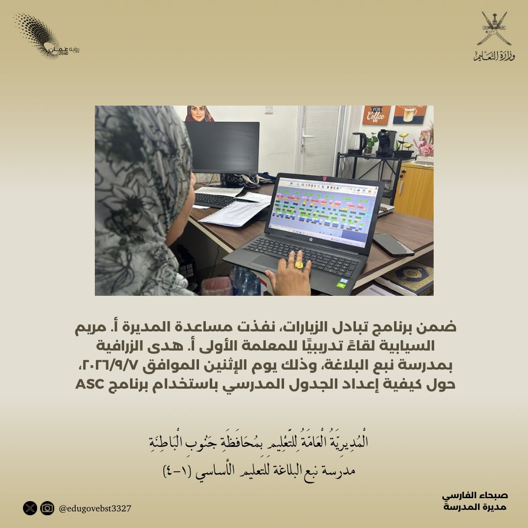 edugovsbt3327's tweet photo. #فعاليات_تعليمية_جنوب_الباطنة 
#تعلم_مستدام https://t.co/JlGyEKQ7y4