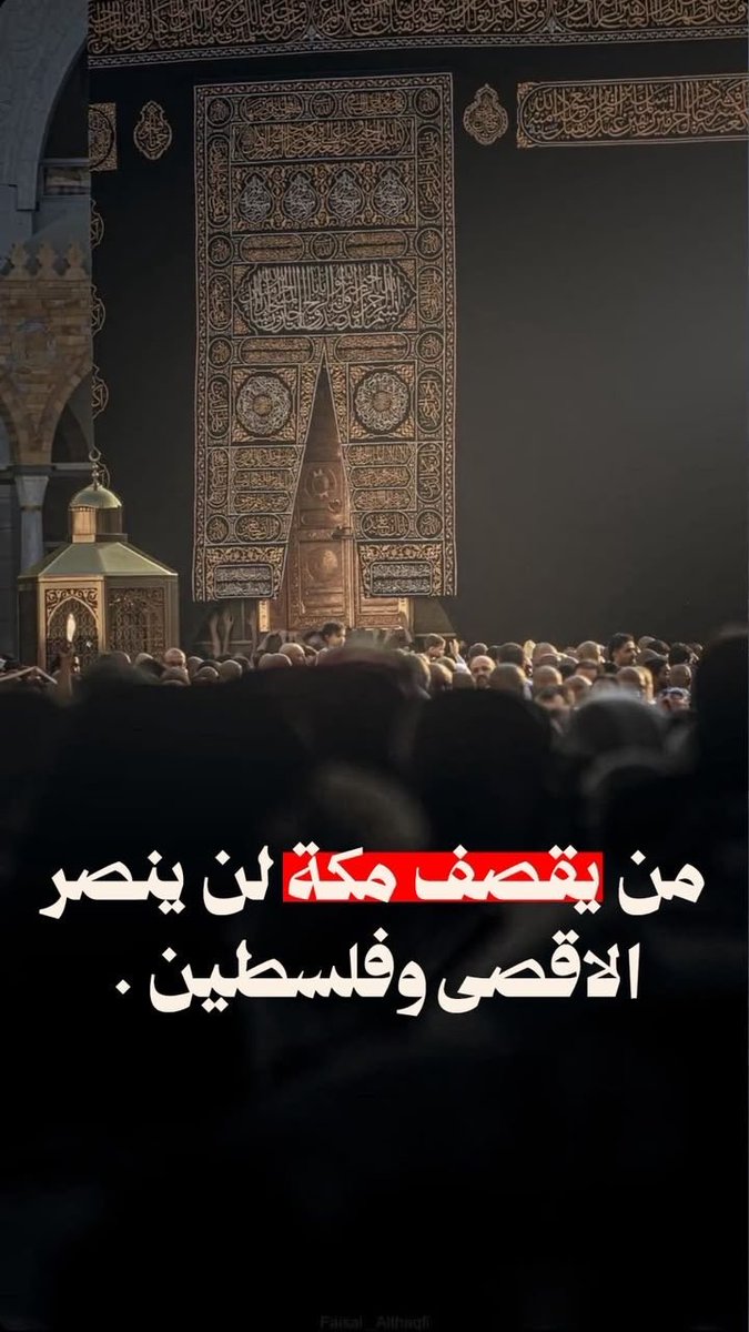 AliAun3000's tweet photo. #الحوثي_يستهدف_قبله_المسلمين https://t.co/IHNHW6F2uE