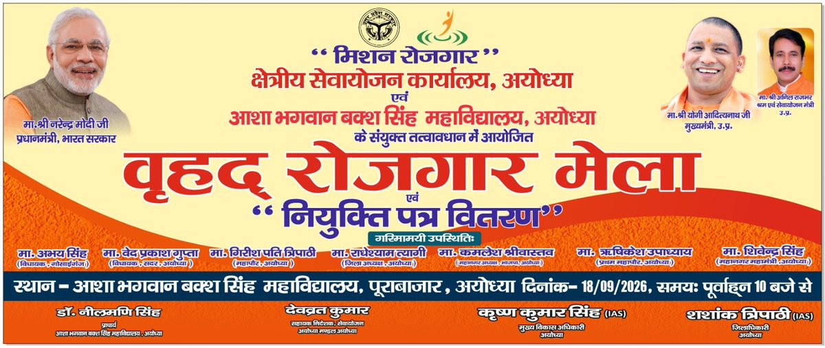 SandeepT0100's tweet photo. माननीय मुख्यमंत्री श्री @myogiadityanath जी के नेतृत्व में एवं विधायक श्री अभय सिंह जी के प्रयासों से आयोजित वृहद रोजगार मेला में भाग लेकर अपने उज्ज्वल भविष्य की राह चुनें।
​📍 आशा भगवान बक्स सिंह महाविद्यालय, पूरा बाजार, अयोध्या
📅 18 सितंबर 2026 | ⏰ प्रातः 10 बजे से https://t.co/FIPDBScXFp
