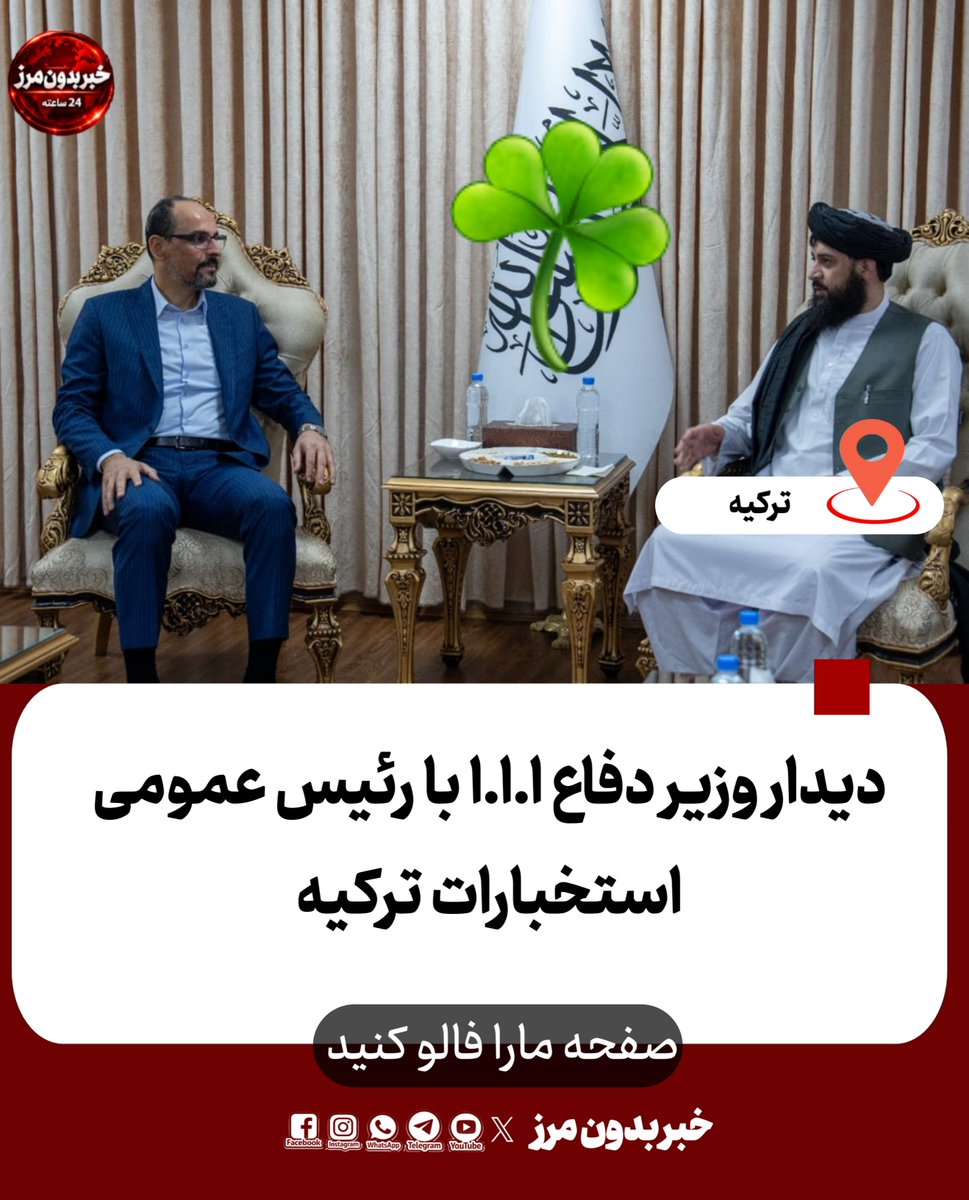 gl96799's tweet photo. 🏷
👇بدون شرح
#افغانستان
#ترکیه https://t.co/FBk1ALK70S