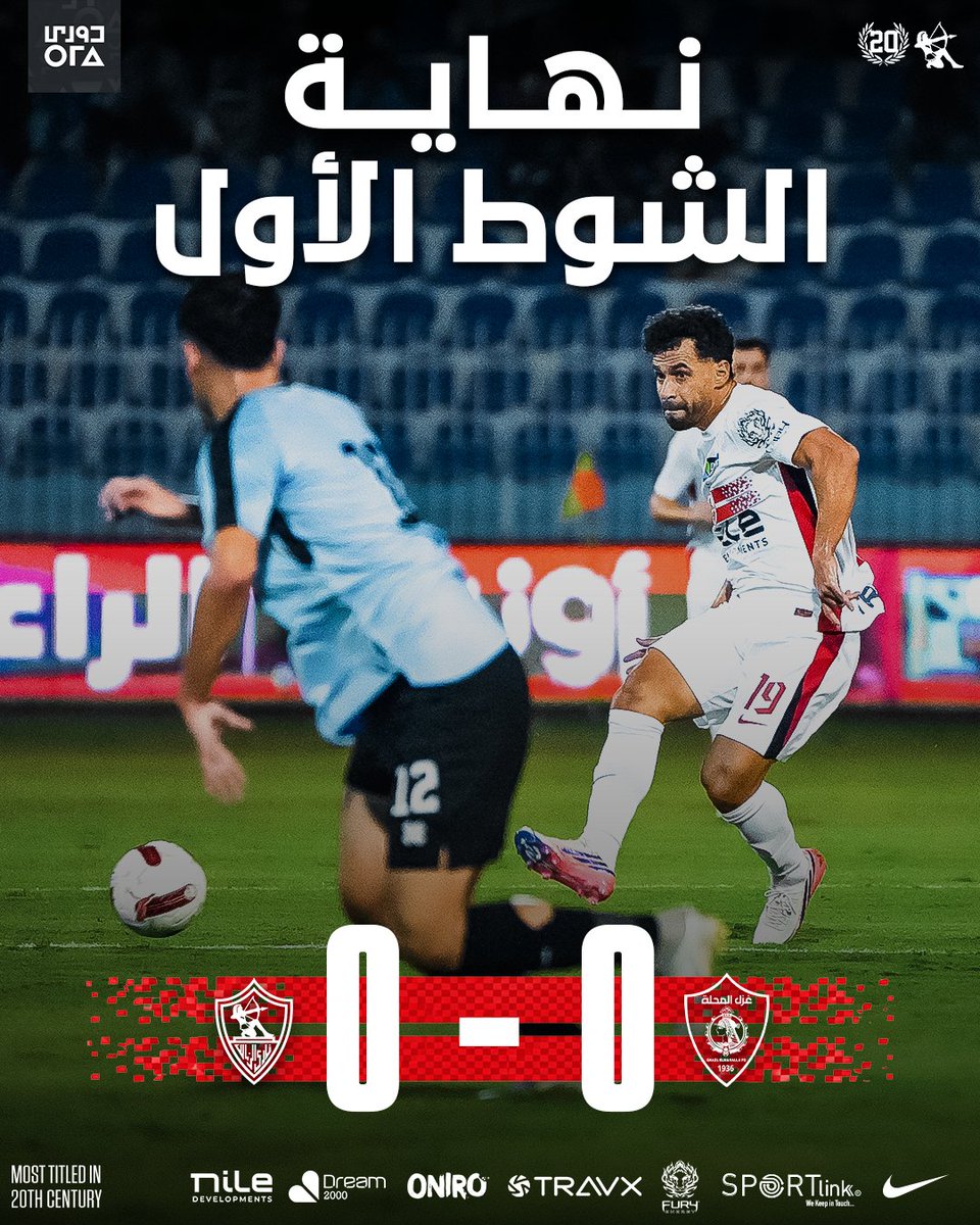 ZSCOfficial's tweet photo. نـهـايـــة الـشـــوط الأول! ⏸️
#Zamalek | #MostTitledIn20C | #الزمالك_أولًا | #أكبر_قلعة_رياضية https://t.co/W3HhwC3yU4