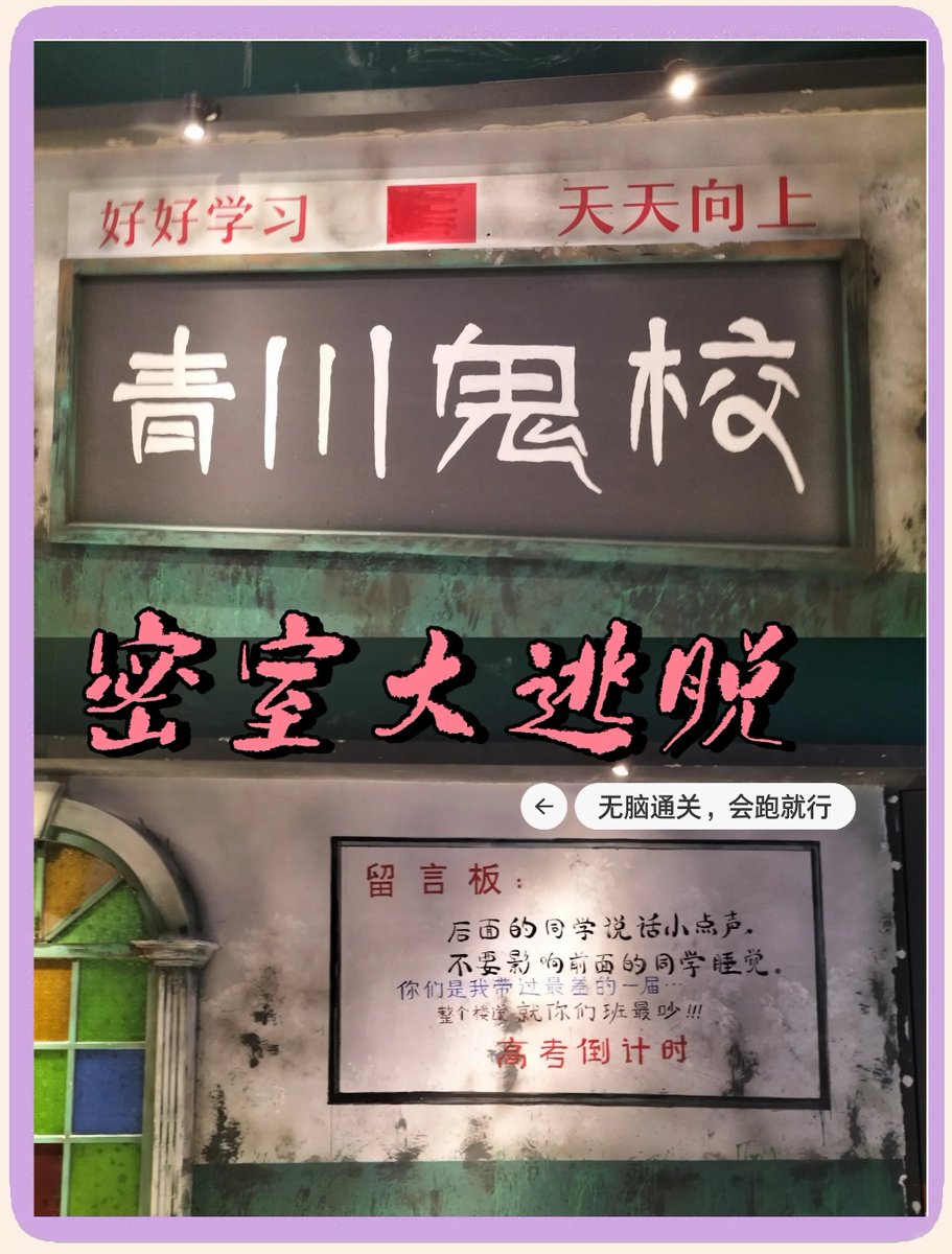 youo02202's tweet photo. Just escaped a 90-min locked room! Cracked codes, solved puzzles u0026 NO panic (okay, a little). Still shaky—total thrill! https://t.co/7awMkklKXH