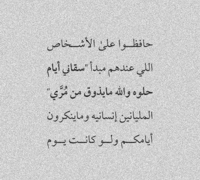 Harrt07's tweet photo. حافظوا على من لا ينسى أنه بينكم عشرة ... https://t.co/KAoTOxGbTO