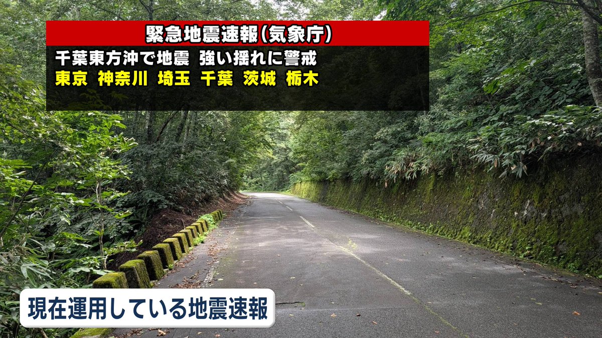 kento_telop1995's tweet photo. 約30年前までは、「震度7」は地震直後に速報することができませんでした。

地震発生後の調査をもとに、震度7と判定された場合に、後から発表されていたのです。

また、当時は「震度5強」「震度5弱」といった「強・弱」の表記もありませんでした。

この30年で、震度の階級はより細かくなり、さらに地震の発生をいち早く知らせる「緊急地震速報」も運用が始まりました。

こうした地震情報の進化に合わせて、テレビの地震テロップも、より速く、より詳しく情報を伝えられる形へと進化してきました。