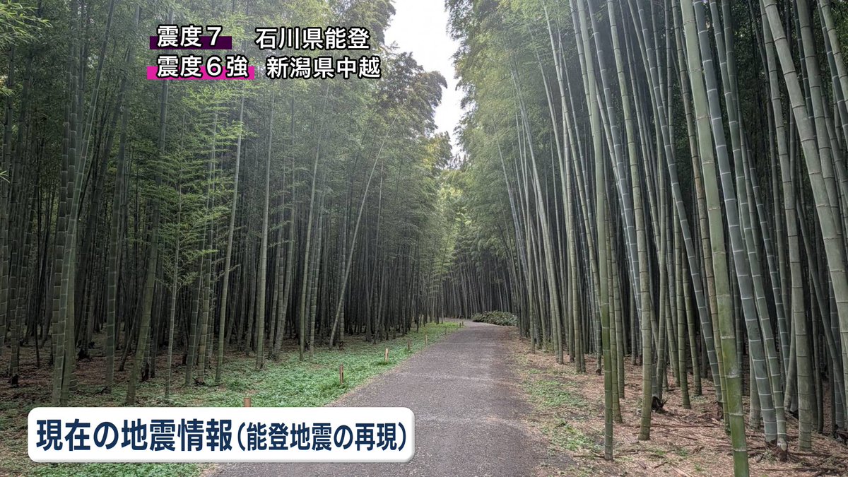 kento_telop1995's tweet photo. 約30年前までは、「震度7」は地震直後に速報することができませんでした。

地震発生後の調査をもとに、震度7と判定された場合に、後から発表されていたのです。

また、当時は「震度5強」「震度5弱」といった「強・弱」の表記もありませんでした。

この30年で、震度の階級はより細かくなり、さらに地震の発生をいち早く知らせる「緊急地震速報」も運用が始まりました。

こうした地震情報の進化に合わせて、テレビの地震テロップも、より速く、より詳しく情報を伝えられる形へと進化してきました。