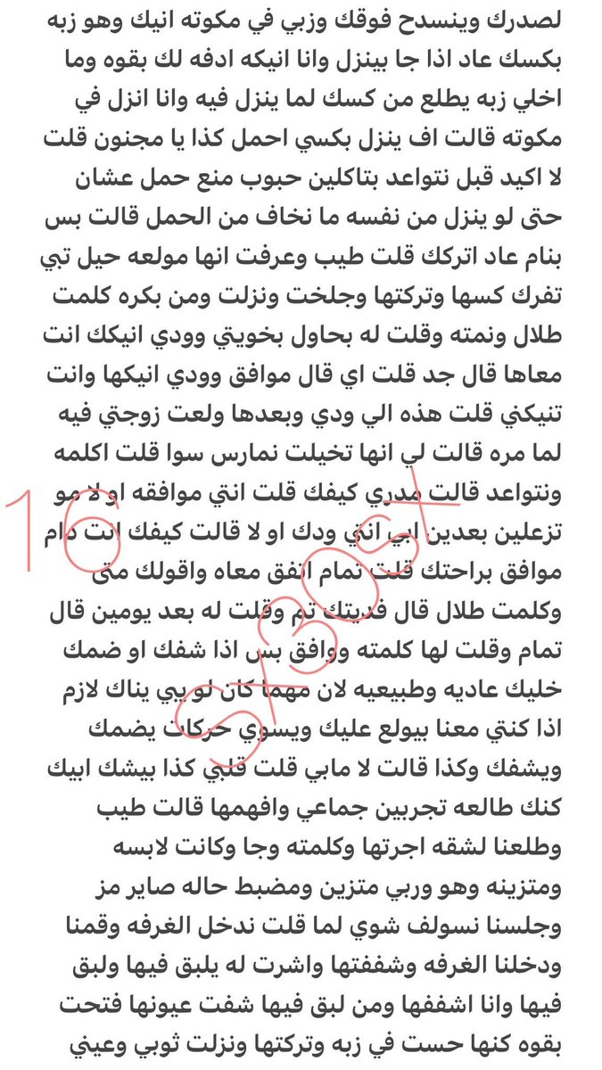 s43aq's tweet photo. قصه بعنوان خنيثي صار فحلي انا وزوجتي   🔞ريتويت 💝 لايك
الجزء الرابع
اللي يسألني: من وين أجيب القصص؟ 👀
حطيت لكم الرابط في المنشور المثبت 📌

#قصص https://t.co/qwHZEzbOFK